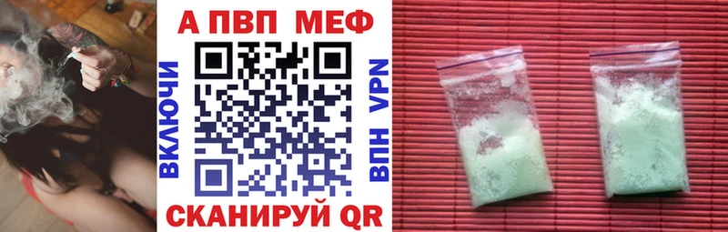 наркота Минеральные Воды Альфа ПВП СК