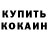 МДМА Molly Kristjan Vosu