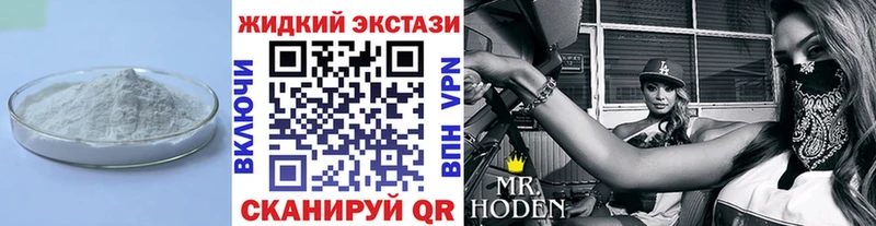 БУТИРАТ GHB  магазин продажи наркотиков  Минеральные Воды 