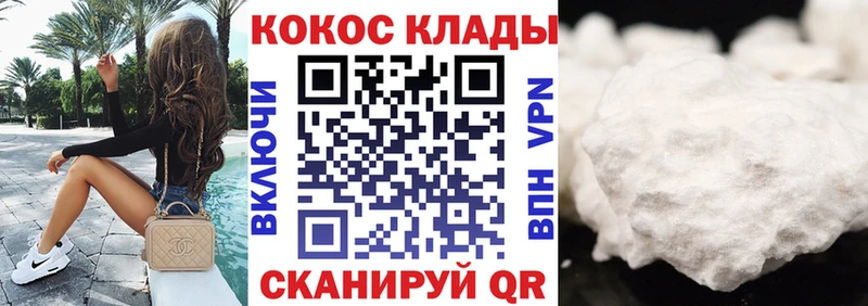 Cocaine 99% Минеральные Воды