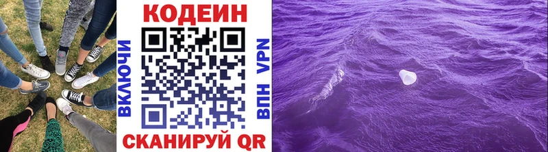 Кодеиновый сироп Lean напиток Lean (лин)  гидра ссылки  Минеральные Воды  цена наркотик 