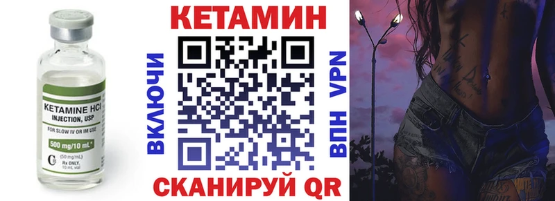 Кетамин ketamine  сайты даркнета телеграм  Минеральные Воды  сколько стоит 