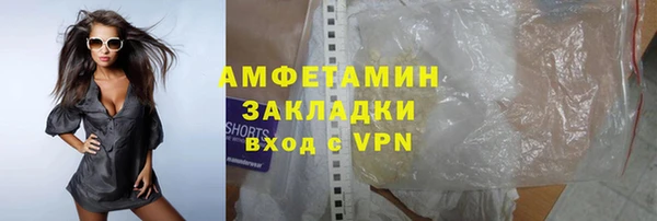 амфетамин Беломорск