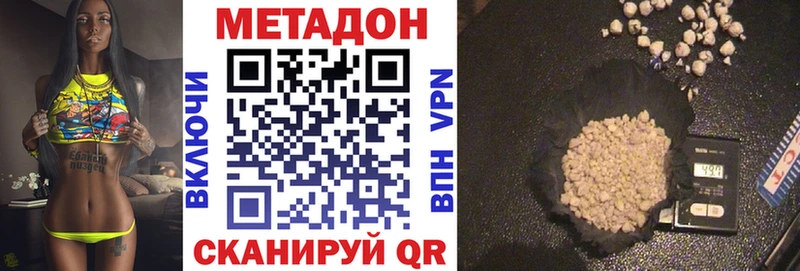 Метадон methadone  Минеральные Воды 